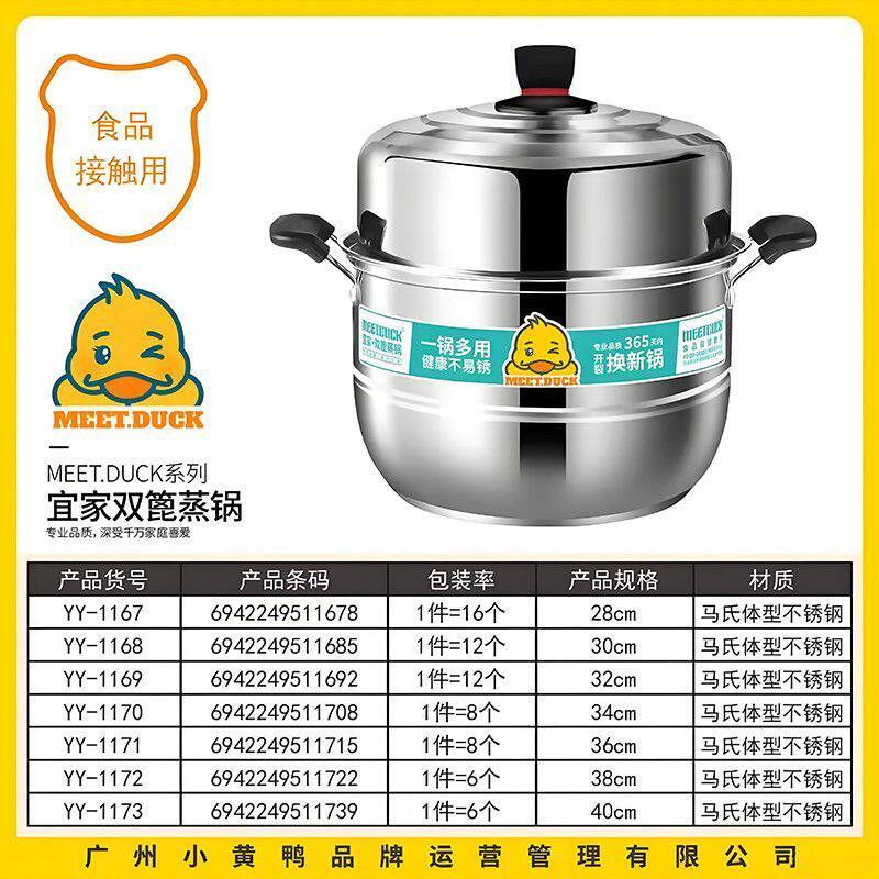 小黄鸭1173蒸锅家用便携式加厚双层不锈钢煮饭锅适合电磁40厘米