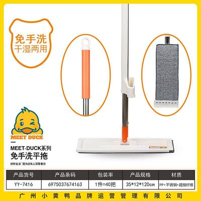 小黄鸭7416干湿通用清洁吸水平板拖把