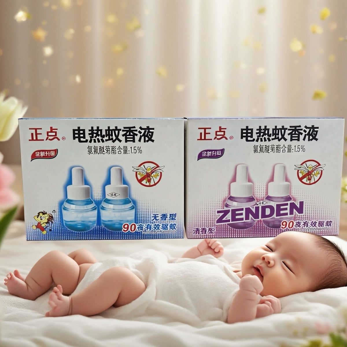 正点电热蚊香无味家用无香无毒婴儿孕妇室内灭蚊芳香驱蚊