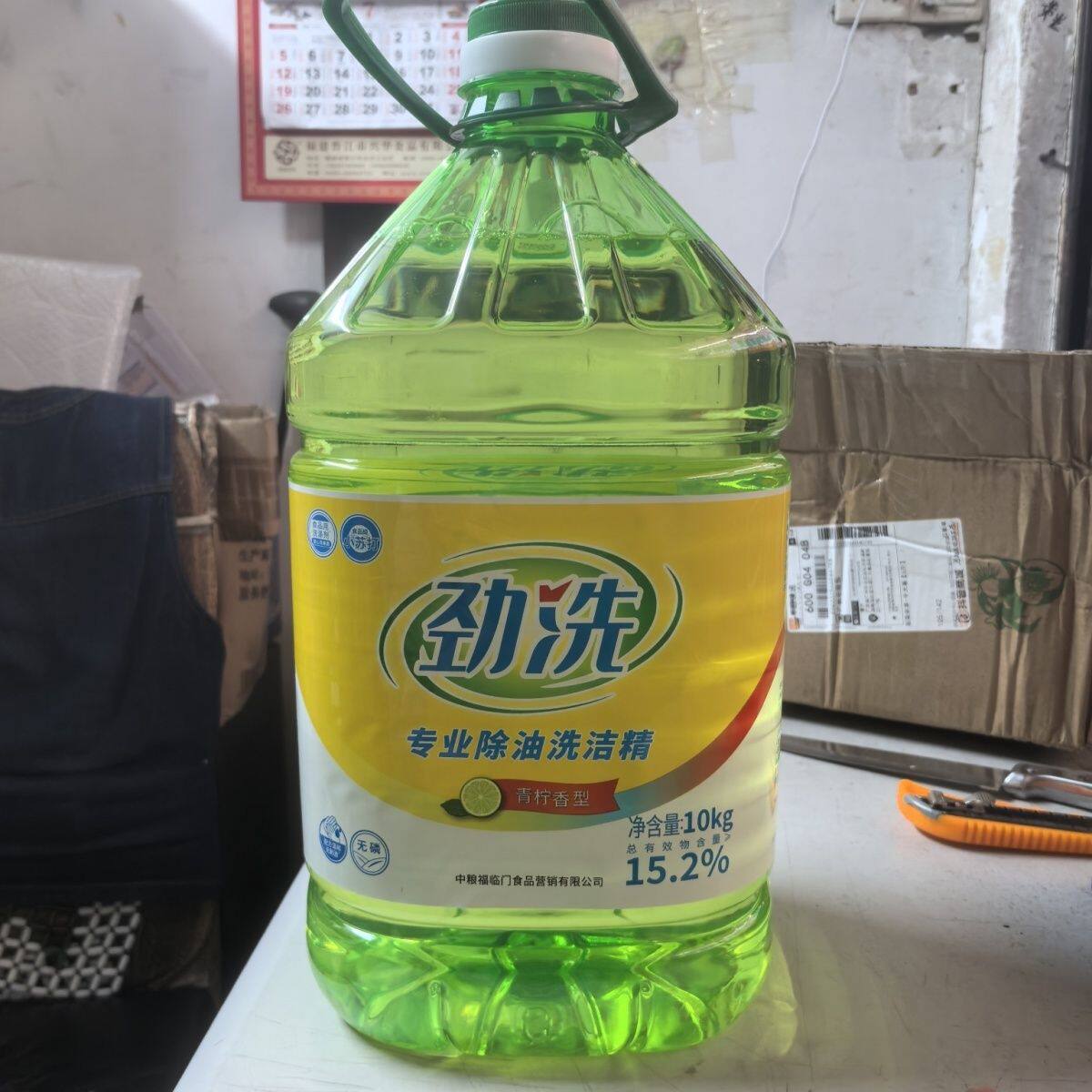 中粮劲洗洗洁精10kg/瓶强效除油去油商用餐饮食品级家用大桶