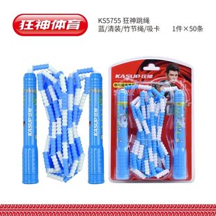 狂神5755儿童竹节跳绳一年级初学者幼儿园竹节跳绳小学生