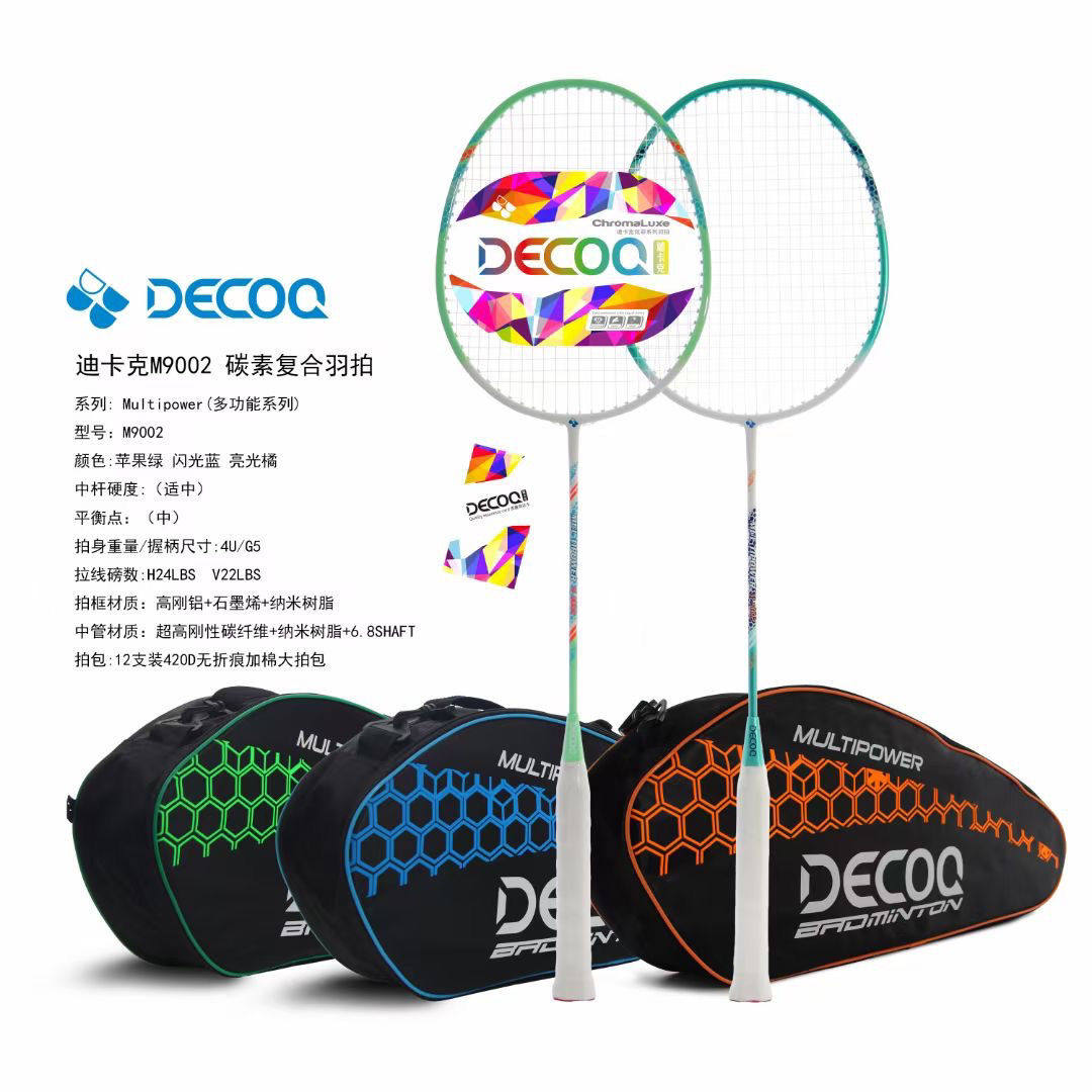 迪卡克一体专业羽毛球拍超轻碳素纤维成人双拍儿童耐用套装M9002