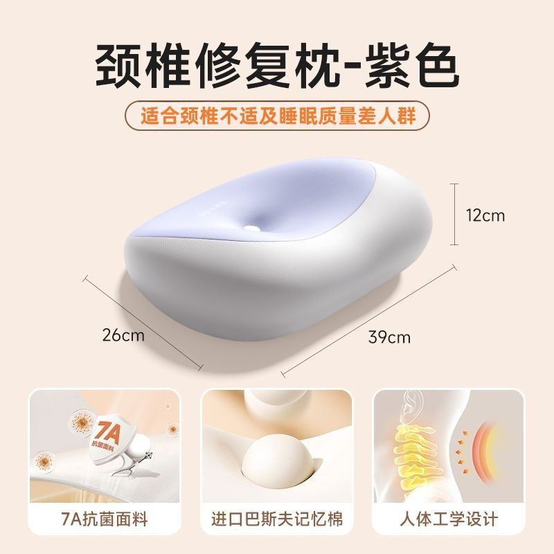思莱宜颈椎修复记忆枕睡觉牵引变直定型反弓安神助眠枕头