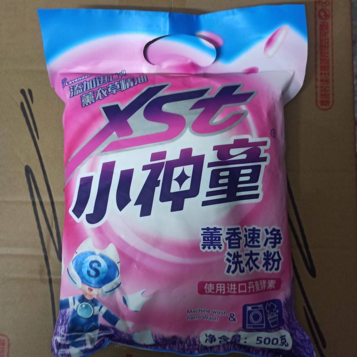 薰衣草小神童洗衣粉去渍清洁浓香型家庭装包邮去油进口酵素