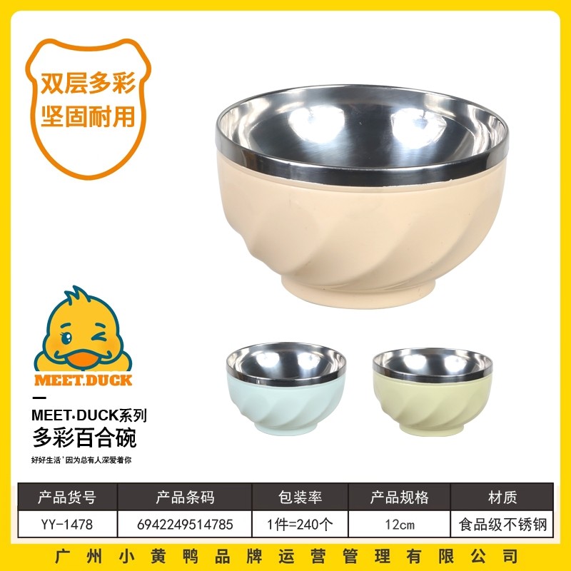 1478小黄鸭多彩百合碗12cm（硬折扣),餐饮具,泡面碗,淘宝优惠券,粉丝福利购,淘宝优惠卷