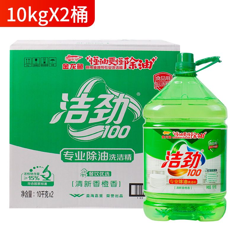 金龙鱼洁劲100洗洁精10kg洗洁精去油餐饮家用洗涤剂商用大桶整箱