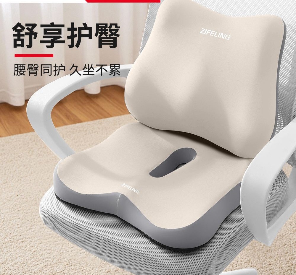紫风铃四季通用舒享护臀坐垫简约美臀垫/保健坐垫