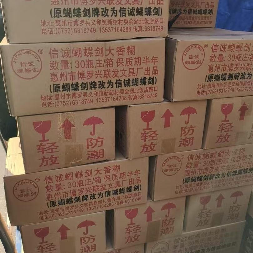 蝴蝶剑大中香糊一箱30瓶