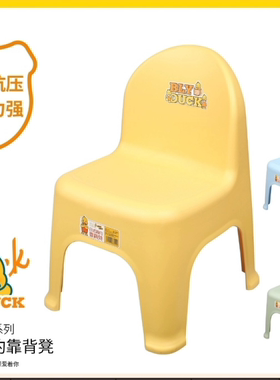 小黄鸭7244日式简约背靠凳厚实