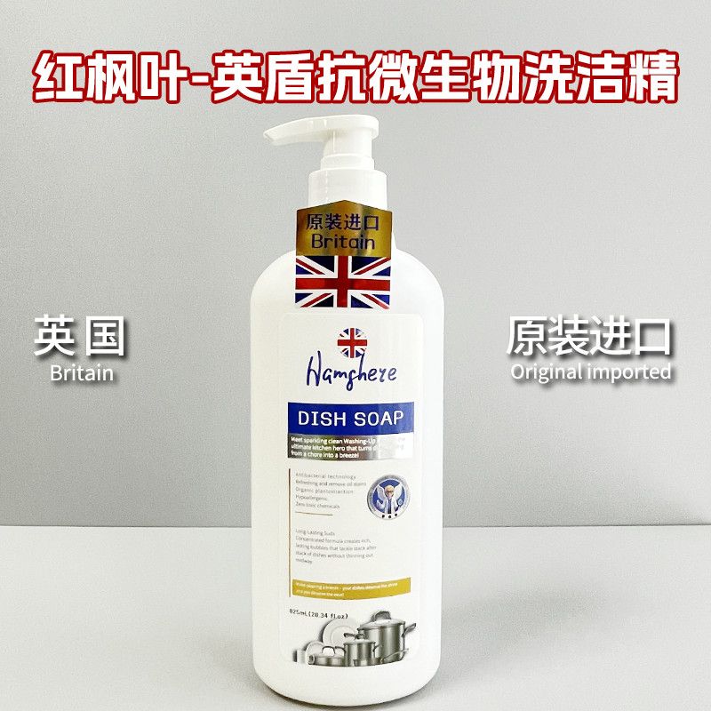 英国原装天然有机植物洗洁精家用浓缩洗碗液不伤手食品级母婴孕妇