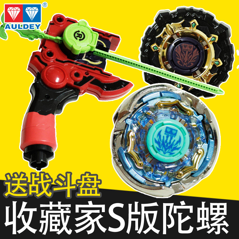 奥迪双钻飓风战魂1陀螺玩具烈风天翼s暗影空翼爆裂巨拳合金属陀尖