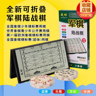 军棋陆战棋军旗棋盘益智便携折叠儿童小学生象棋二合一四国棋
