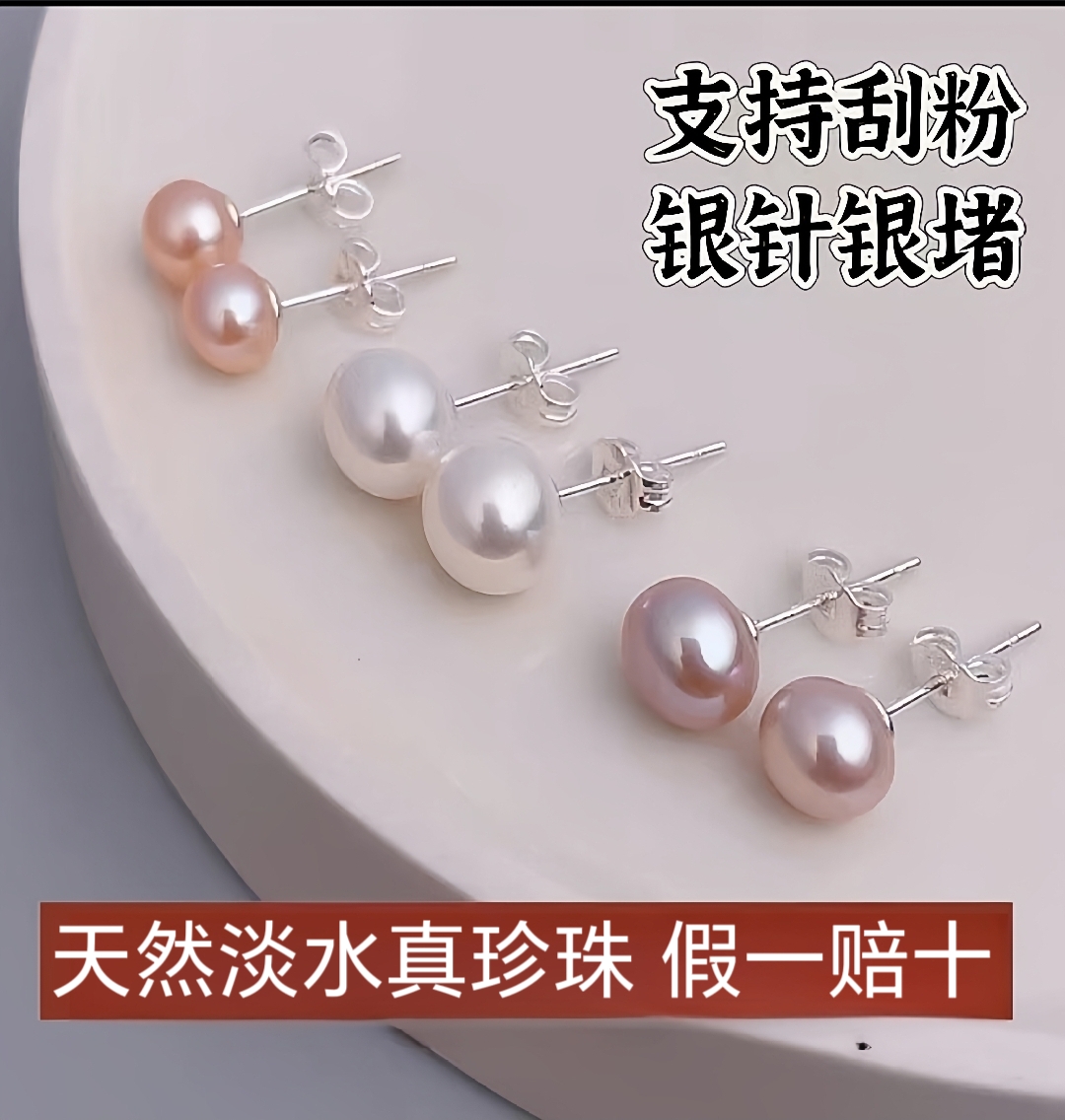 999纯银天然珍珠耳钉养耳洞爆款