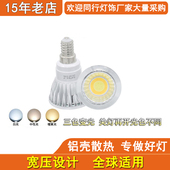 三色变光LED灯杯3W5W7W10W12W E14小螺口水晶灯壁灯台灯COB射灯泡