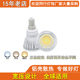 三色变光LED灯杯3W5W7W10W12W E14小螺口水晶灯壁灯台灯COB射灯泡