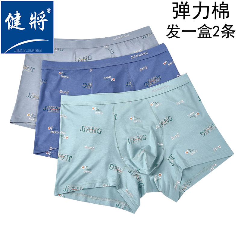 健将新品男士平角内裤柔棉质宽边中腰弹性舒适纯色立体U凸正品