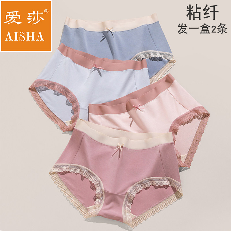 爱莎新品天丝女式内裤蕾丝边柔软弹力棉质裤裆小平角中腰女士内裤