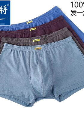 2条盒装健将男士内裤纯棉面料运动吸汗耐穿中腰弹力棉质男平角裤