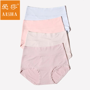 爱莎透气收腹高腰包臀弹力60支粘纤简约舒适女士剖腹产后妈妈内裤