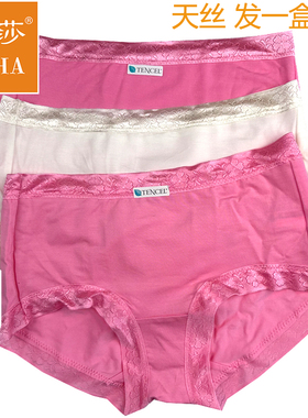 2条盒装爱莎女士内裤天丝吸汗透气纯色中腰包臀柔软无痕平角33270
