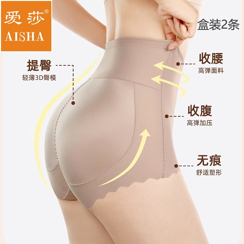 爱莎高腰收腹裤女无痕薄款产后强力收小肚子塑身提臀束腰平角内裤,女士内衣/男士内衣/家居服,女安全裤,淘宝优惠券,粉丝福利购,淘宝优惠卷