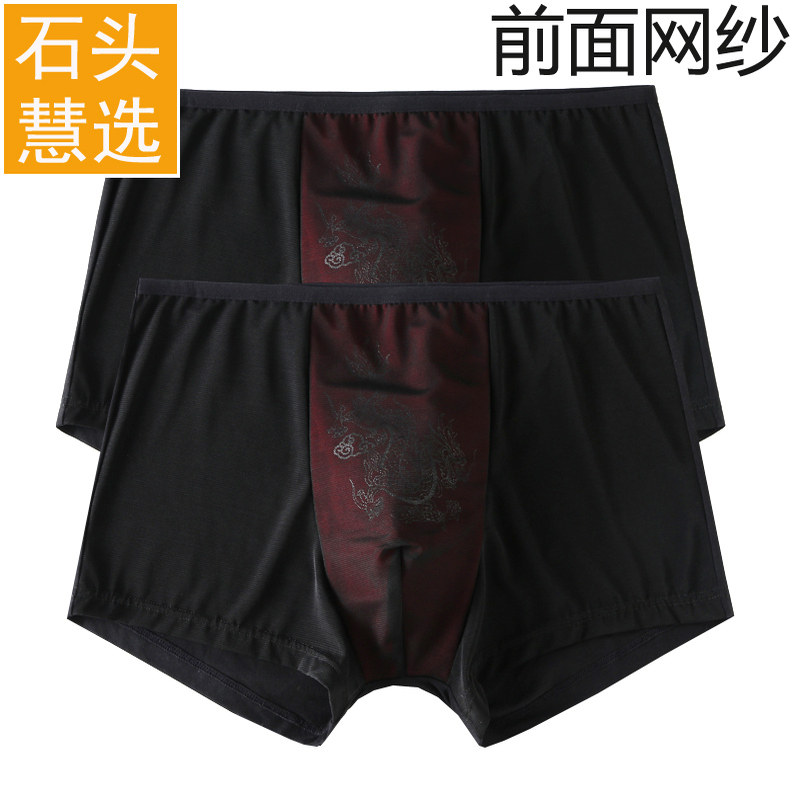石头慧选男士内裤中腰莫代尔棉网纱透气透明薄款男平角裤9582,女士内衣/男士内衣/家居服,男三角内裤,淘宝优惠券,粉丝福利购,淘宝优惠卷