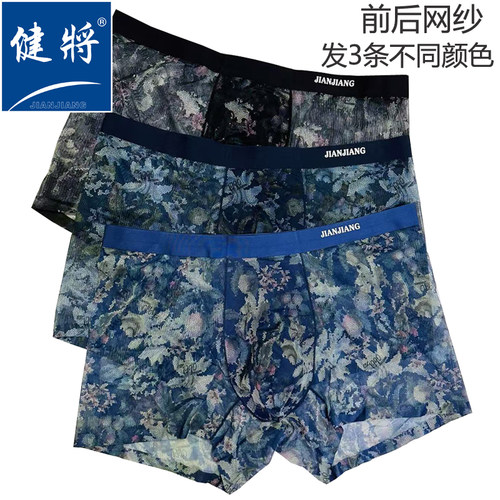 健将新品网纱透气轻薄无痕