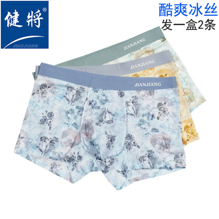健将正品新品男士平角内裤锦纶宽边高弹力个性平角健将男士内裤