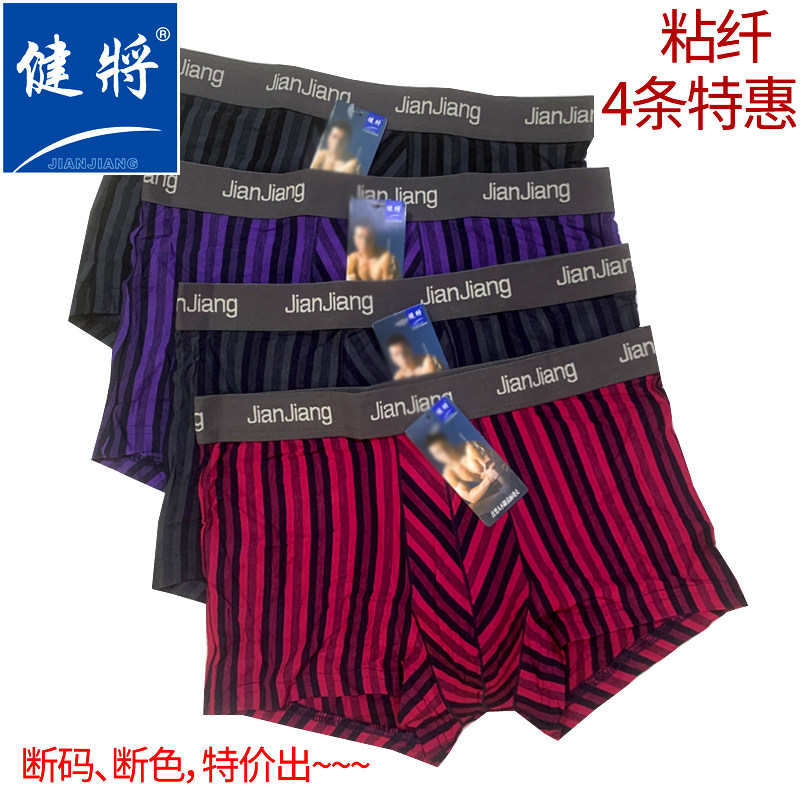 竹纤维透气时尚印花中腰平角裤