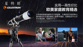 星特朗80DX进口专业天文望远镜观星深空外太空高清观天星空儿童