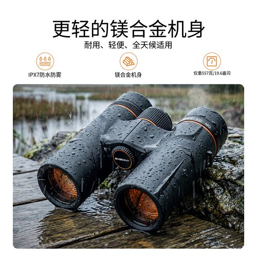 SVBONY SA207平场ED双筒望远镜8x32充氮防水FBMC镀膜介质相位膜