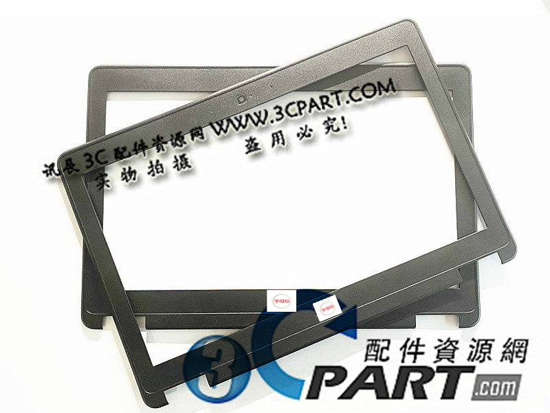 适用于 全新Dell/戴尔 Latitude E7250 B壳 屏框 带摄像头 普通款