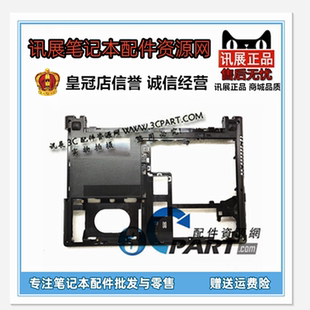 全新联想 D壳 G400S G405S 笔记本外壳 G410S 适用于