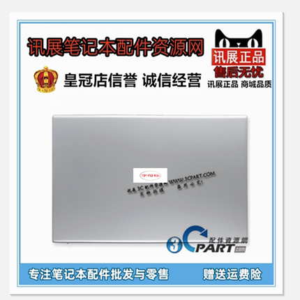 适用于全新Asus/华硕X512 V5000F V5000D V5000J A壳 B壳 外壳