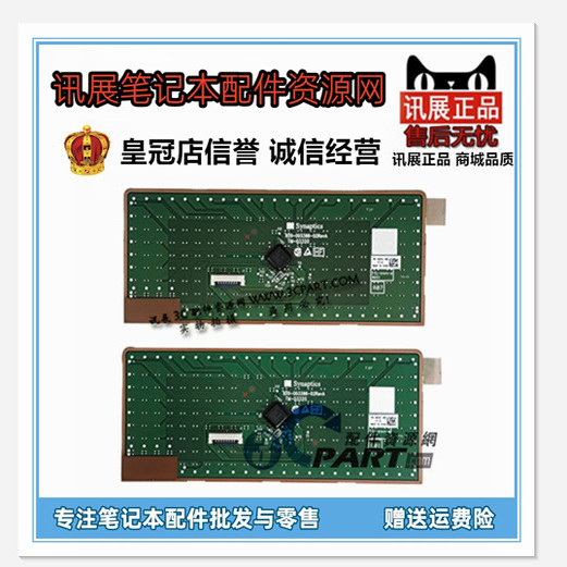 HP15-BS15-BW15-BR触摸板