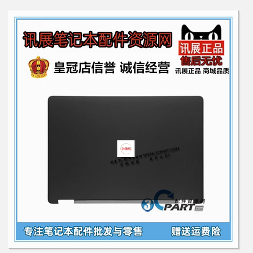 戴尔LatitudeE5570M3510外壳