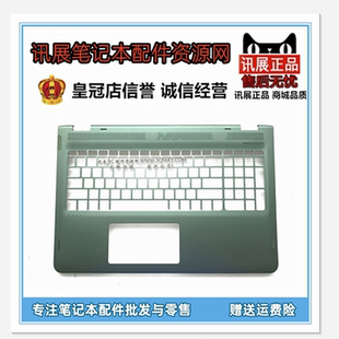 惠普HP x360 掌托 键盘框 外壳 适用于 ENVY ABCD壳