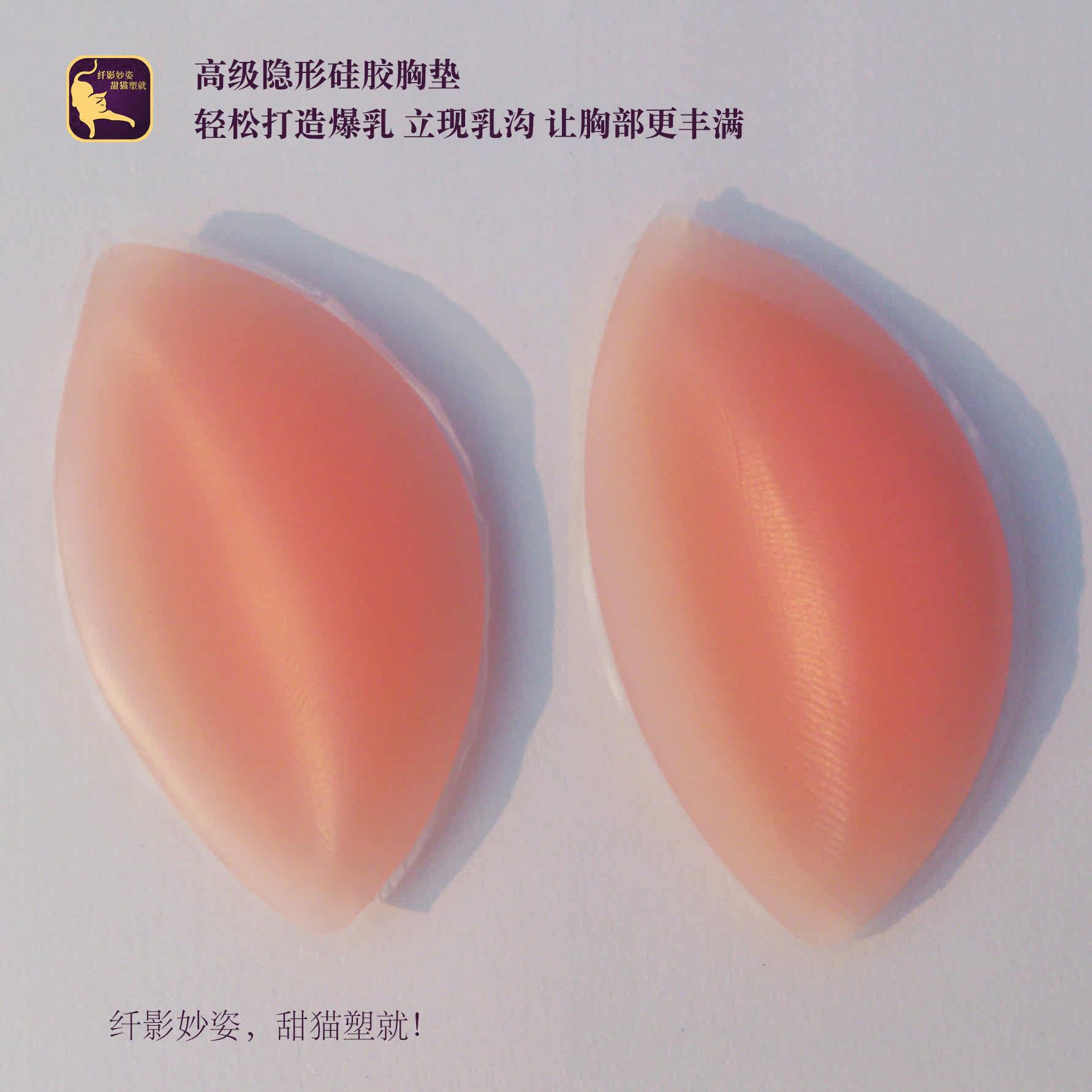 Pads pour soutien-gorge - Ref 812885 Image 1