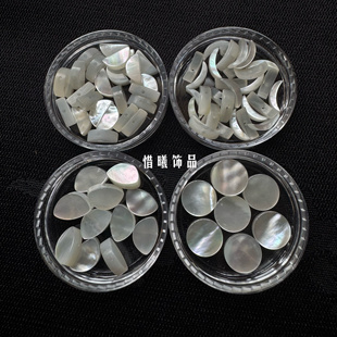 月相手链天然贝壳横孔珠白蝶贝珠子diy手链项链配件材料