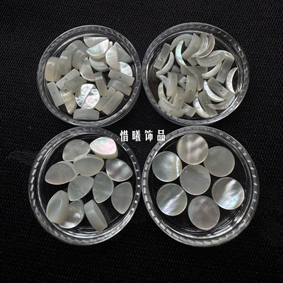 月相手链天然贝壳横孔珠白蝶贝珠子diy手链项链配件材料