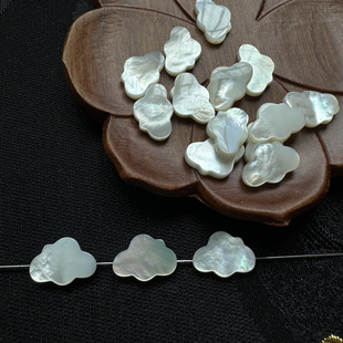 白蝶贝云朵横孔diy手链头饰耳饰项链贝壳串珠9×13mm