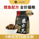 狼力克冻干猫粮幼猫成年猫通用40斤高蛋白营养均衡鱼油鳕鱼味猫粮