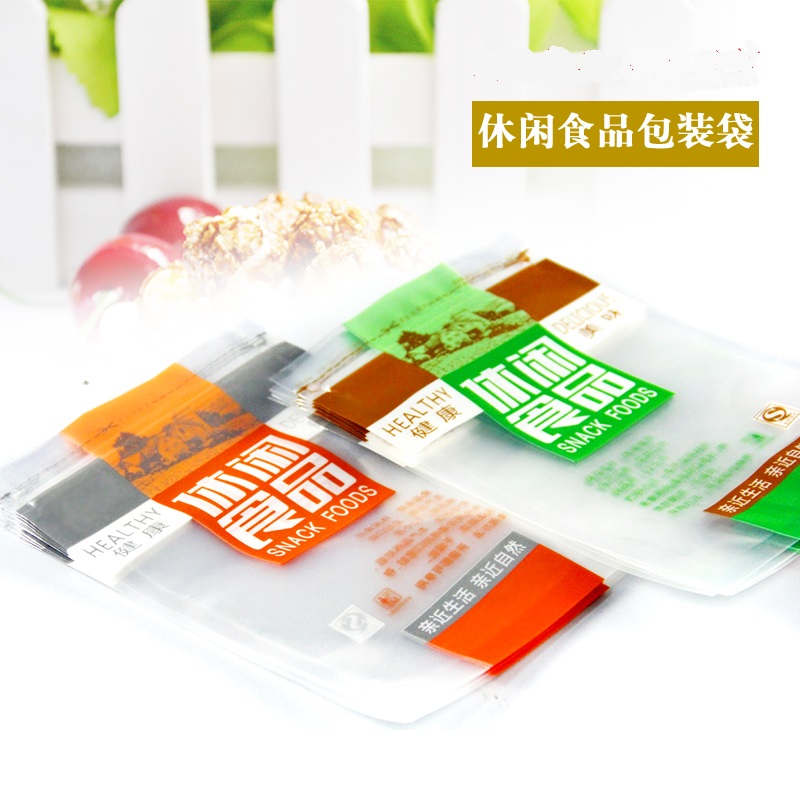 1只0.24元休閑食品包裝袋 15乘23橙色禮品袋 自封袋 封口袋