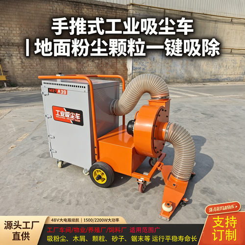 工业吸尘车大吸力粉尘铁屑木屑粒