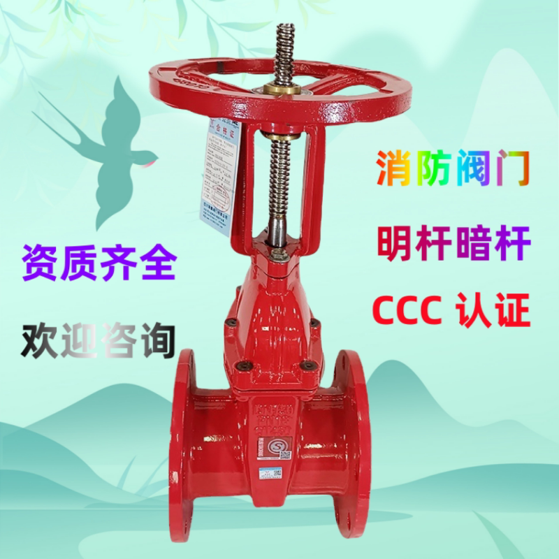 闸阀法兰沟槽明杆暗杆镶铜软密封硬密封消防阀门CCC良工沪工塘沽