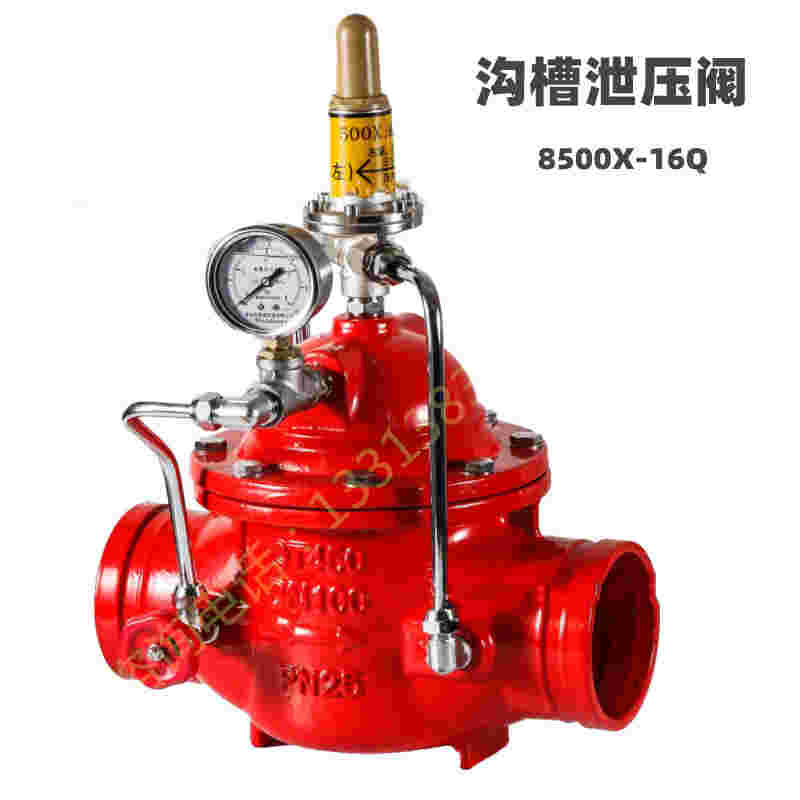 8500x-16q球墨铸铁沟槽泄压阀卡箍消防安全持压阀 泄压阀检验报告