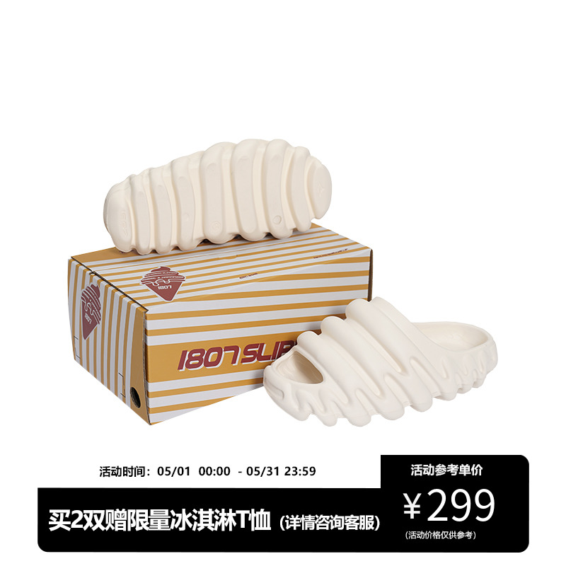 1807 ICE CREAM SLIPPERS冰淇淋拖鞋2024夏季新款