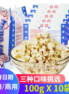 米乐谷微波炉爆米花奶油味爆米花草莓味玉米花自制微波爆米花