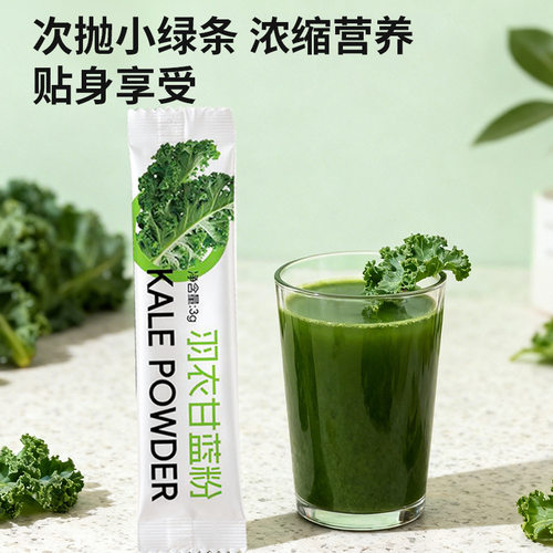 益生菌羽衣甘蓝粉高膳食纤维