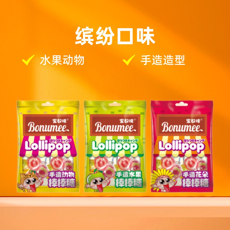 动物花朵棒棒糖手造水果棒棒糖糖儿童零食小吃零食糖果